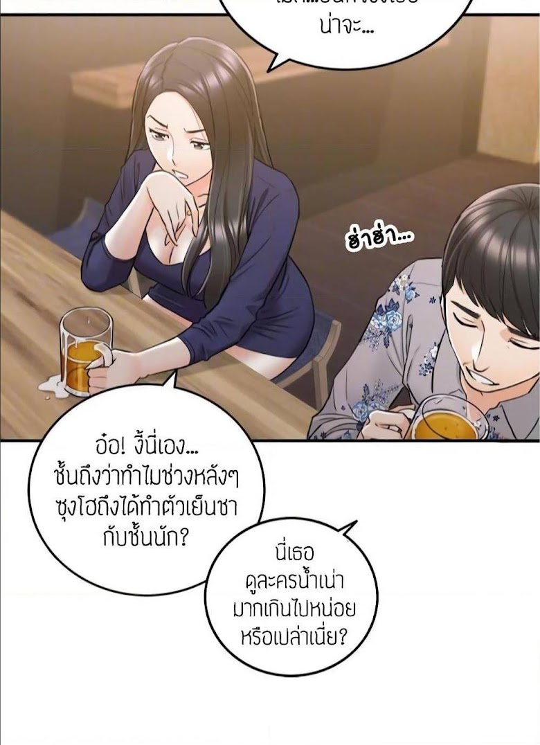 Young Boss - หน้า 39