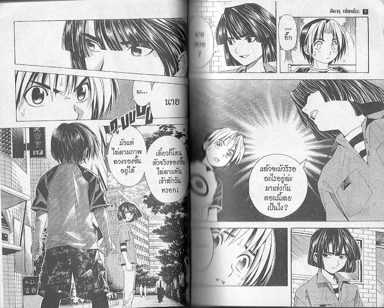 Hikaru no Go - หน้า 27