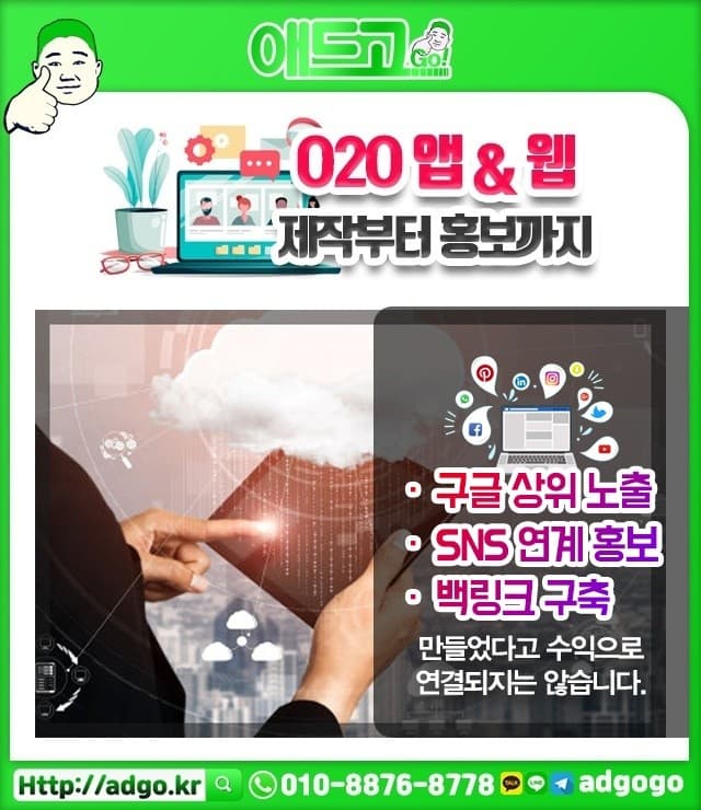 남동그네설치