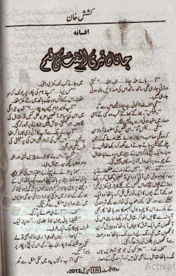 Janan teri ulfat ki qasam novel by Kashish Khan pdf