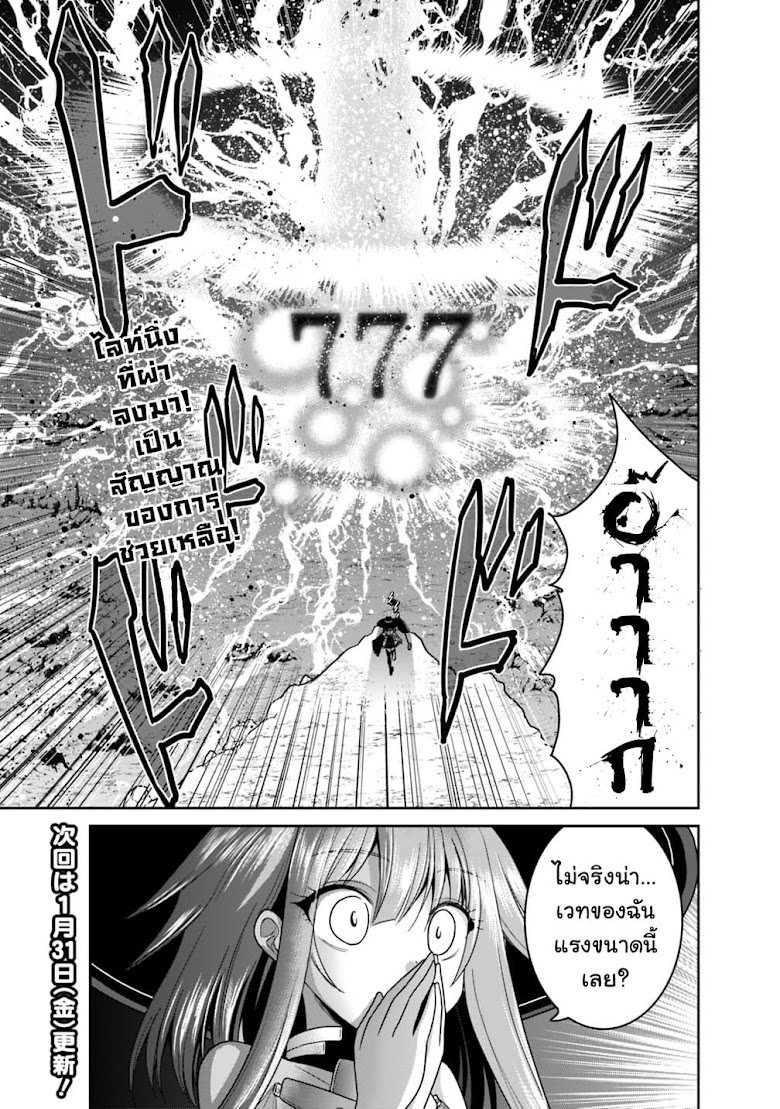 Kujibiki Tokushou: Musou Harem-ken - หน้า 13