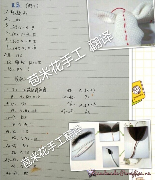 Веселая корова крючком (6)