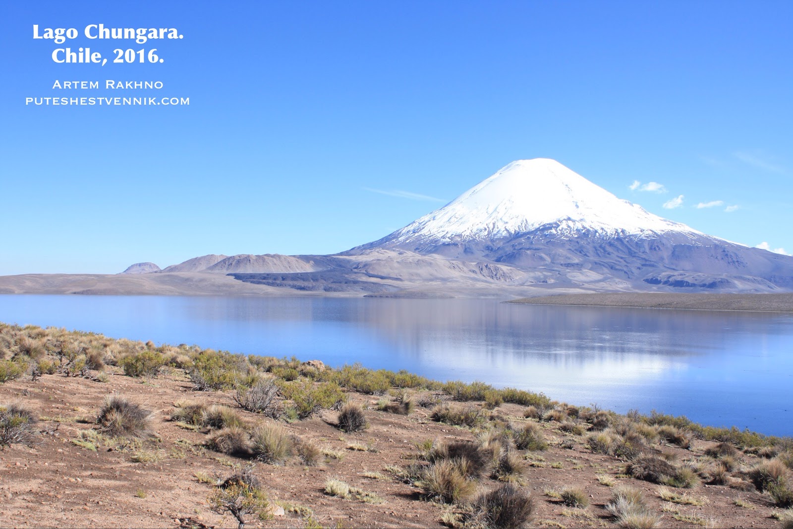 Озеро чунгара в чили