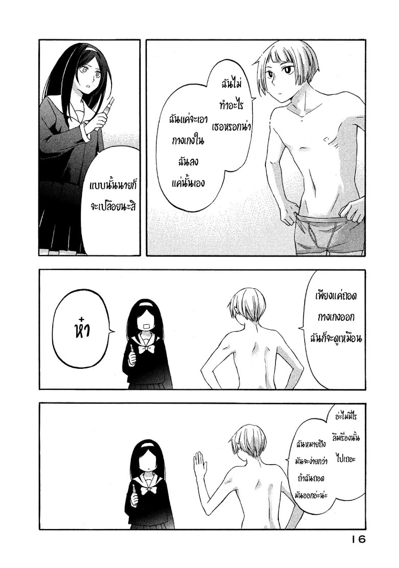 Hanazono and Kazoe s Bizzare After School Rendezvous - หน้า 14