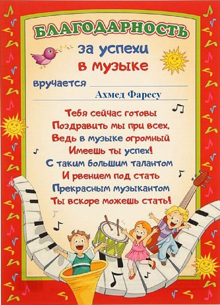 Знакомство С Музыкальной Грамотой В Детском Саду