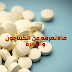 مالاتعرفه عن الكبتاجون واضراره مالاتعرفه عن الكبتاجون واضراره