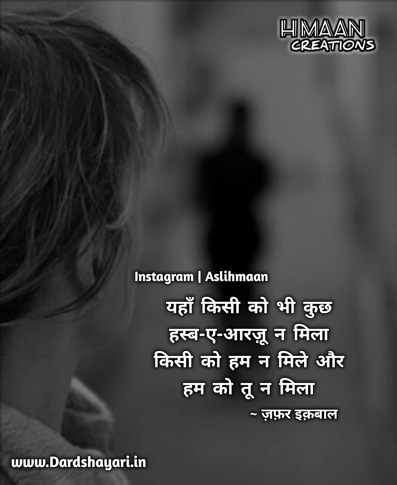 Or Hum Ko Tu Na Mila | Dard Quotes Images