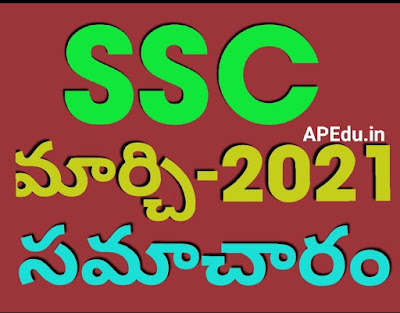 DISTRICT COMMON EXAMINATION BOARD - PRAKASAM DISTRICT 95 DAY ACTION PLAN FOR SSC STUDENTS - 2020-2021