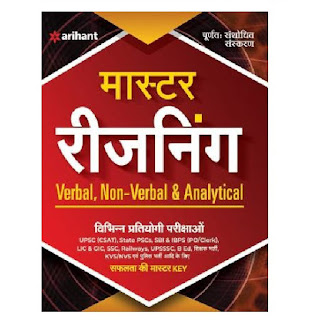 Arihant Master Reasoning Book Verbal Non Verbal Analytical Hindi Edition Arihant Master Reasoning Book Verbal Non Verbal Analytical Hindi Edition