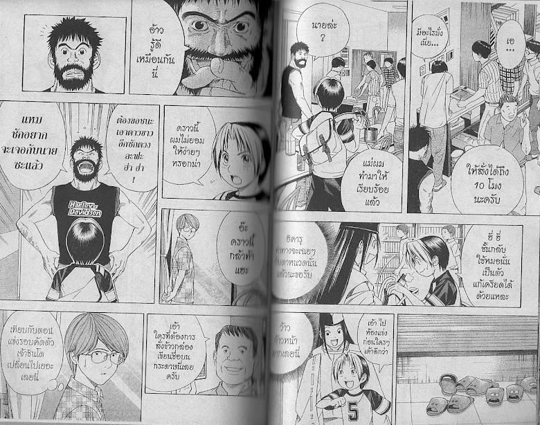 Hikaru no Go - หน้า 83