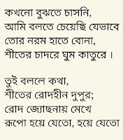 Tui Bolle Lyrics Arnob