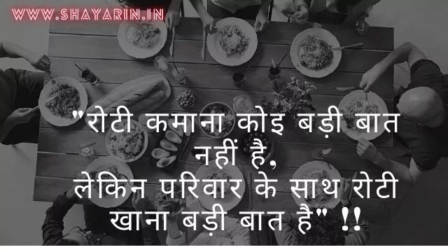 Featured image of post Sad Quotes In Hindi About Family