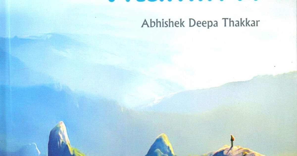 Vitamin H by Abhishek Thakkar