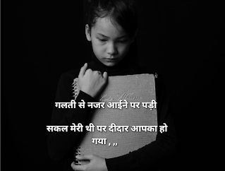 love quotes in hindi with images