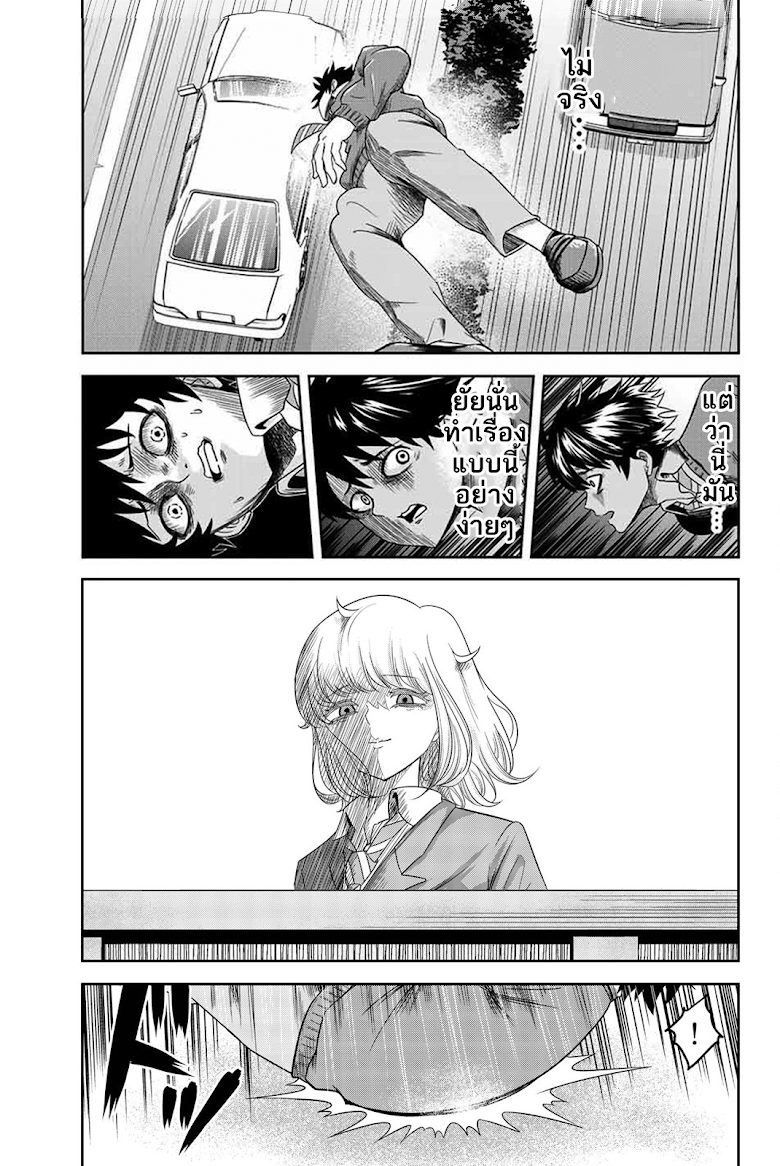 Ijimeru Yabai Yatsu - หน้า 14