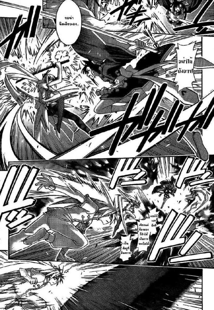 Negima! Magister Negi Magi - หน้า 28