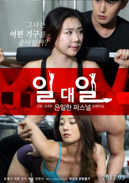 Over The Top Film Complet Youtube One on One 일대일 Full Korea 18+ Adult Movie Online Free - Cat3Movie