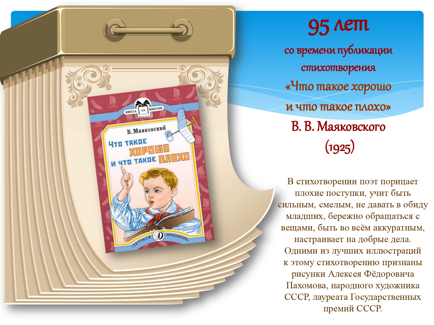книжные выставки в библиотеке. т н зюрняева нумерология. книга поздравлений на день рождения. книжный юбилей. стихи про книги юбиляры.