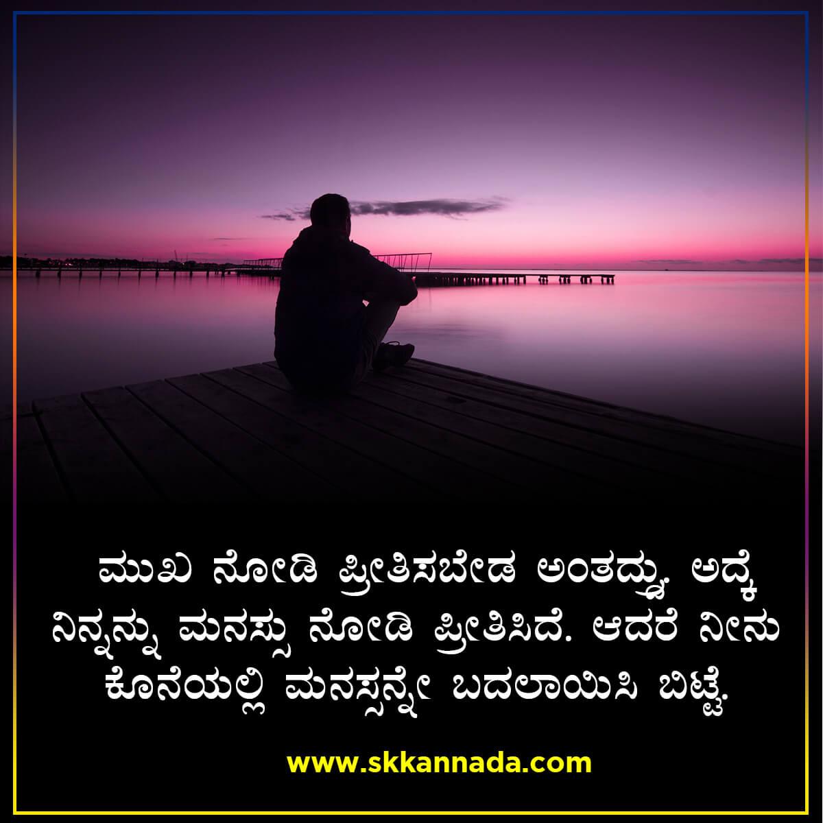 ಮಾಜಿ ಪ್ರೇಯಸಿಗೆ 50 ಮೆಸೇಜಗಳು : 50+ Sad Love ...