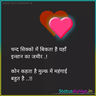 Love Quotes In Hindi With Images