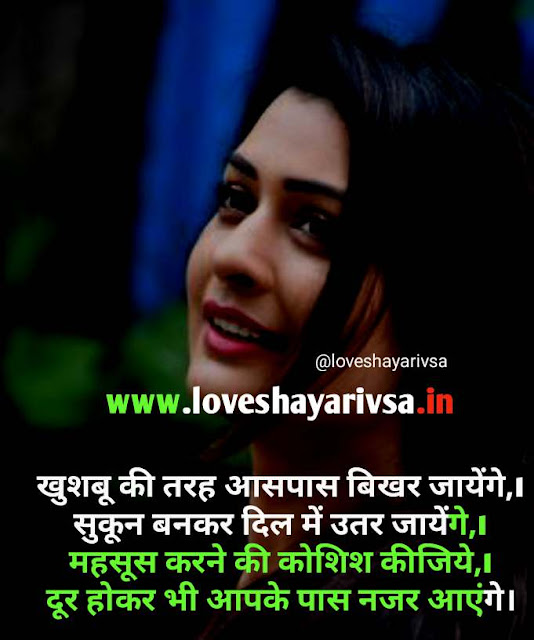 Best Romantic Shayari for GF