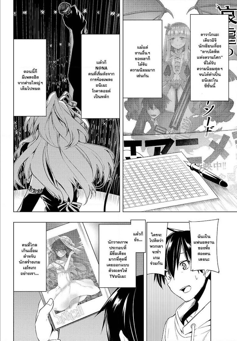Bokutachi no Remake - หน้า 18