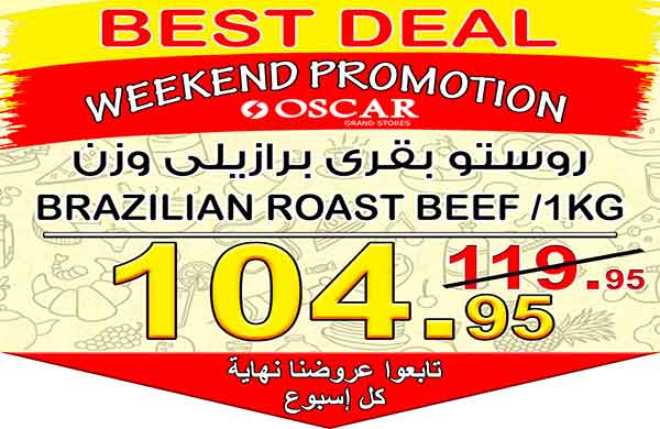 عروض اوسكار جراند ستورز من 16 حتى 18 فبراير 2018 عروض اوسكار جراند ستورز من 16 حتى 18 فبراير 2018