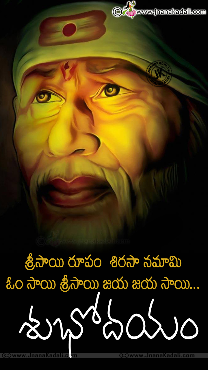 Latest Good Morning wishes Quotes in Telugu Telugu Subhodayam with saibaba hd wallpapers