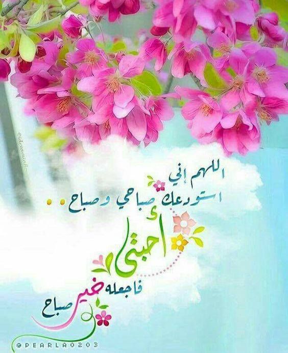 كروت صباح الخير مع دعاء كروت صباح الخير مع دعاء