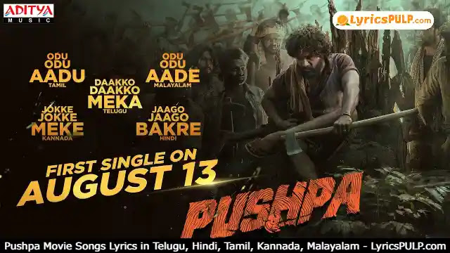 Daakko Daakko Meka Lyrics (దాక్కో దాక్కో మేక) - Telugu Pushpa Movie Song Lyrics