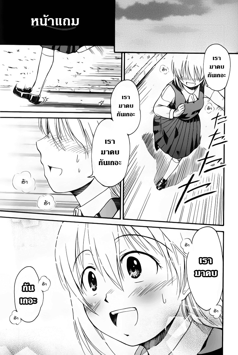 อ่านการ์ตูน Koharu no Hibi 6.5[Extra] ภาพที่ 1