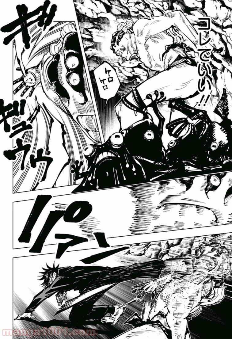呪術廻戦 - Raw 【第58話】 - Manga1001.com