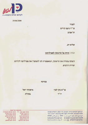 נועם קוריס נועם קוריס