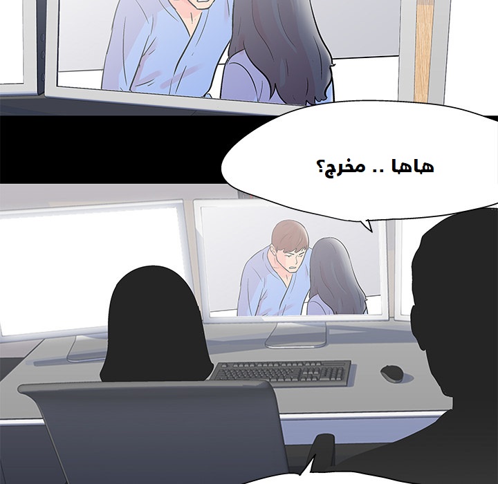 الغرفة البيضاء الفصل 39 Manga BlArabi