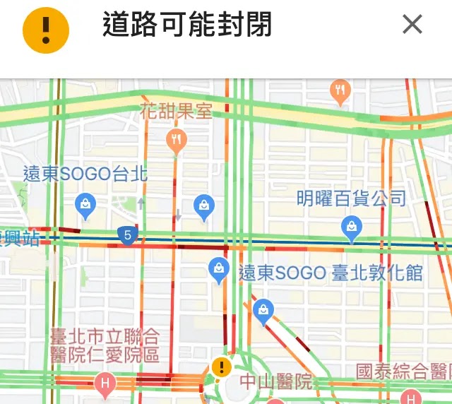 Google Maps 橘色驚嘆號