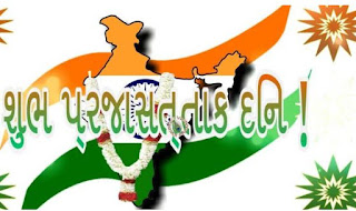 happy republic day photo wishes in gujrati