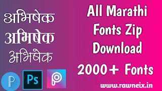 All Marathi Font Download Zip | Marathi Calligraphy, Shree Lipi Fonts Zip