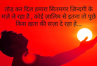 tere naam sad shayari