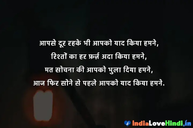 motivational good night quotes in hindi