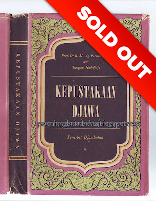 Kepustakaan Jawa | Kitab Cerita dan Dongeng Bahasa Jawa Kuno