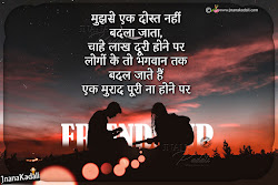 friendship hindi quotes heart touching messages wallpapers famous quuotes