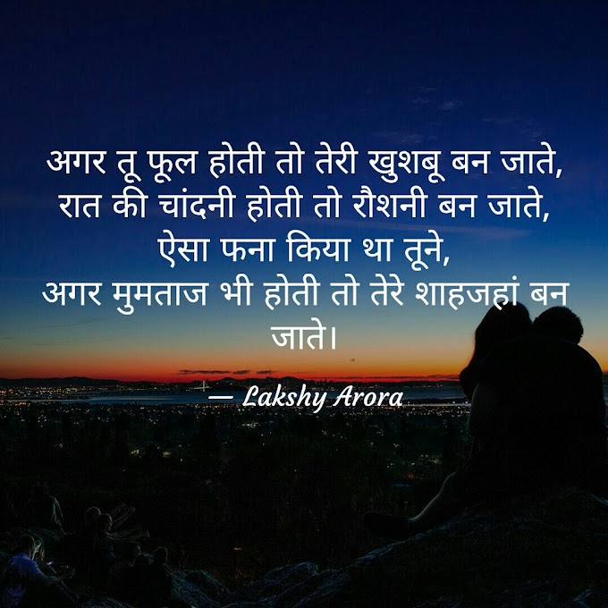 Shayari #73 | Popular Shayari | Quotes God | Friendship Quotes | Love Quotes | Heart Touching Quotes | Life Quotes | Hindi Quotes | Famous Quotes | Popular Quotes | Shayari