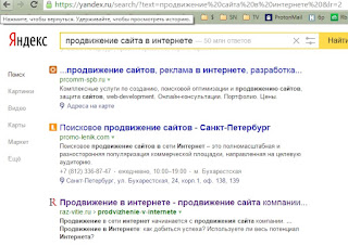 Продвижение сайта в интернет