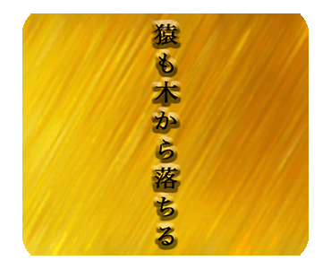 Line クリエイターズスタンプ 日本語のことわざ A Example With Gif Animation