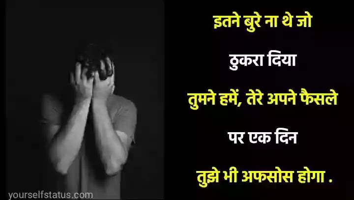 Heart touching breakup status Heart touching breakup status