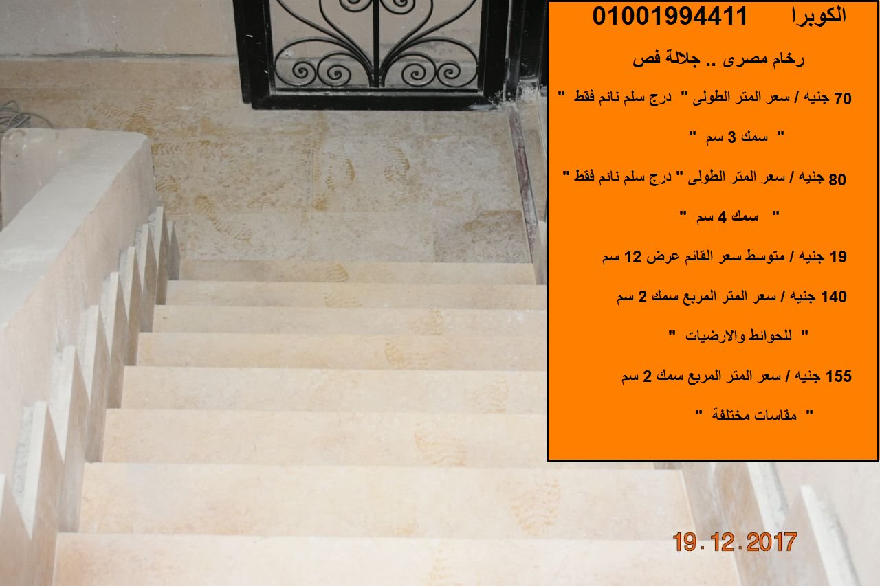 الفرق بين الرخام والجرانيت اسعار الجرانيت اسعار الرخام مصنع