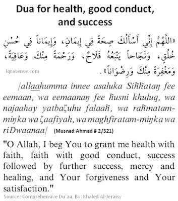 dua for health in quran