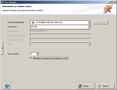 Финальные установки Финальные установки