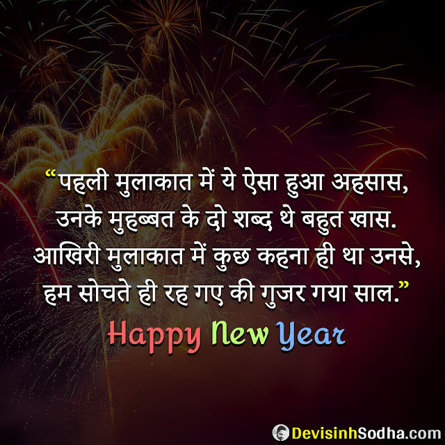 happy new year wishes for husband