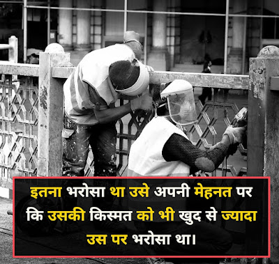 Best Mehnat Shayari In Hindi Best Mehnat Shayari